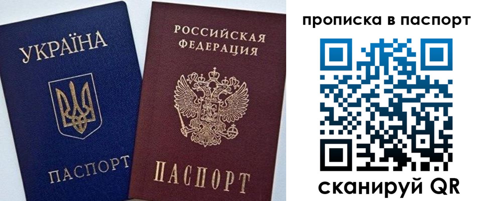 временная регистрация недорого в Куйбышеве
