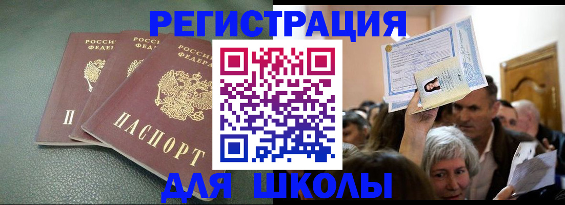 временная регистрация законно в Куйбышеве
