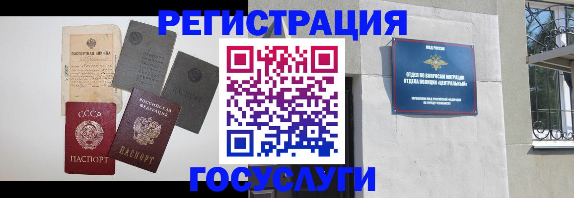 временная регистрация в квартире в Куйбышеве