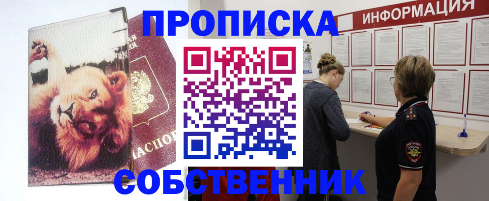 временная регистрация 2025 в Куйбышеве