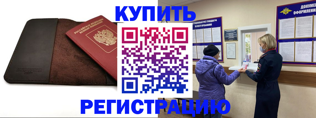где прописаться в Куйбышеве