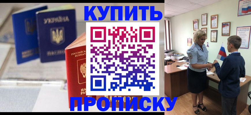 регистрация для школы в Куйбышеве